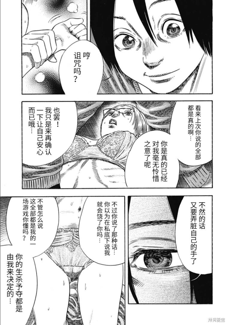 第31.2话