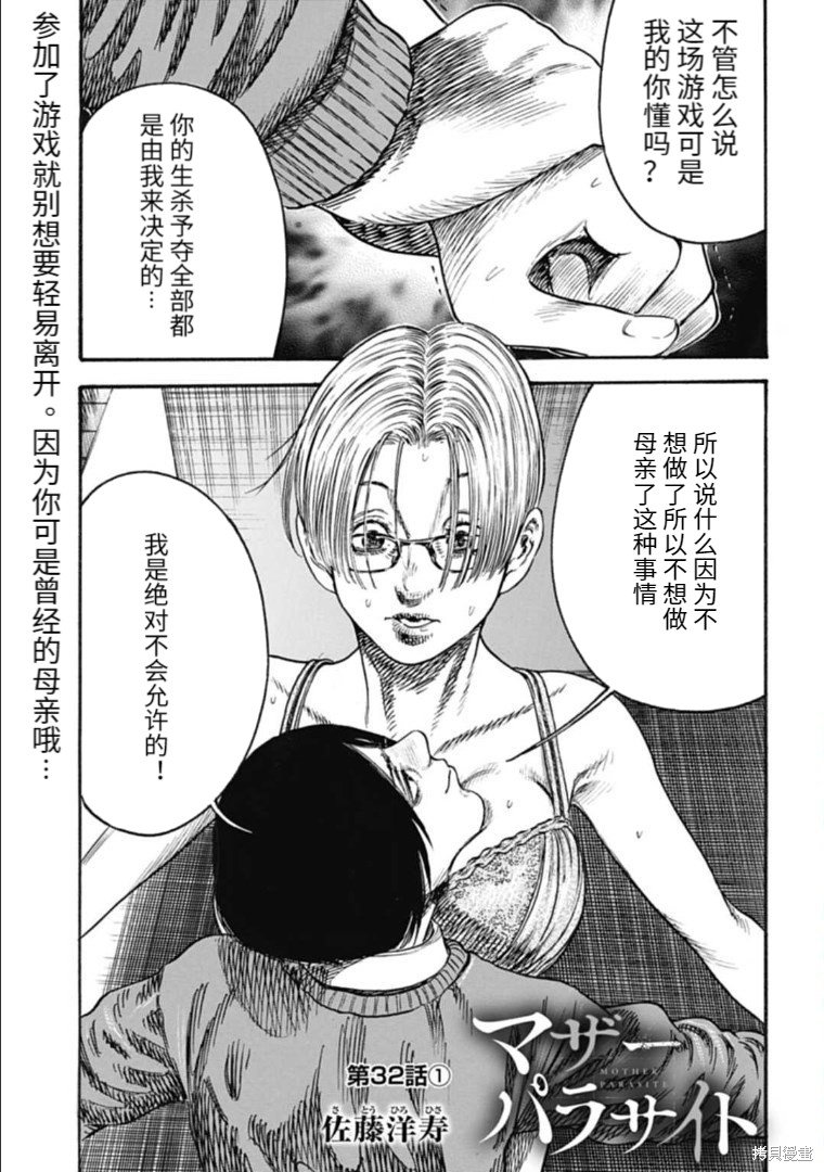 第32.1话