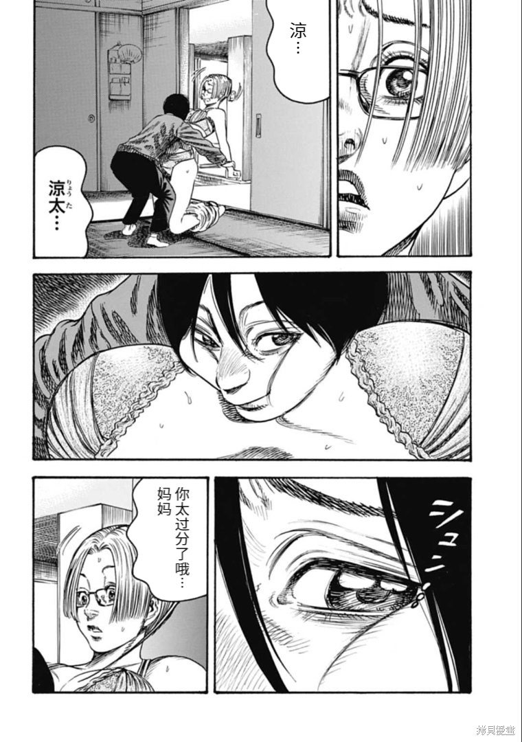 第32.1话