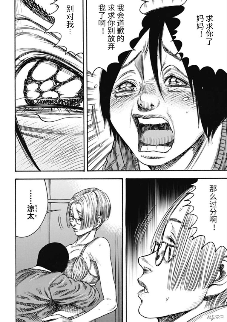 第32.1话