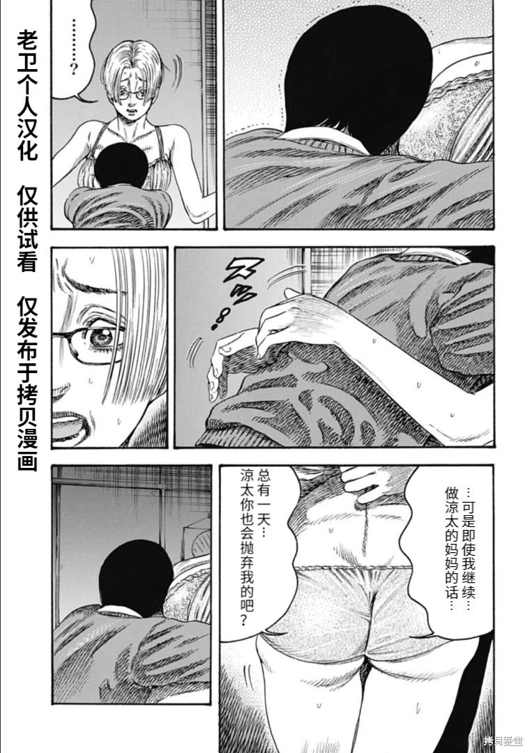 第32.1话