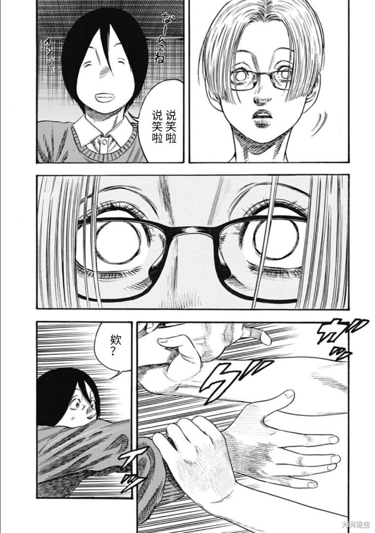 第32.1话