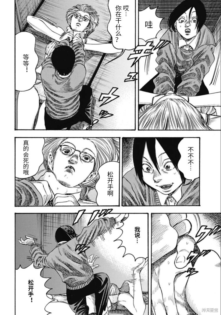 第32.1话