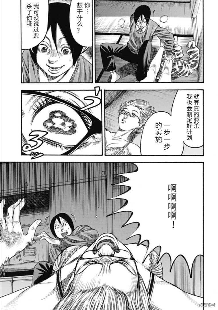 第32.1话