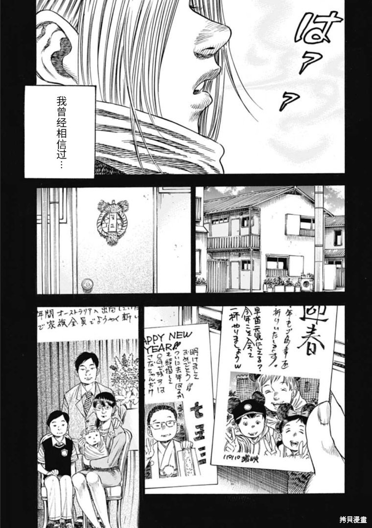第32.1话