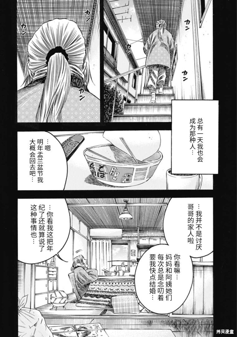 第32.1话