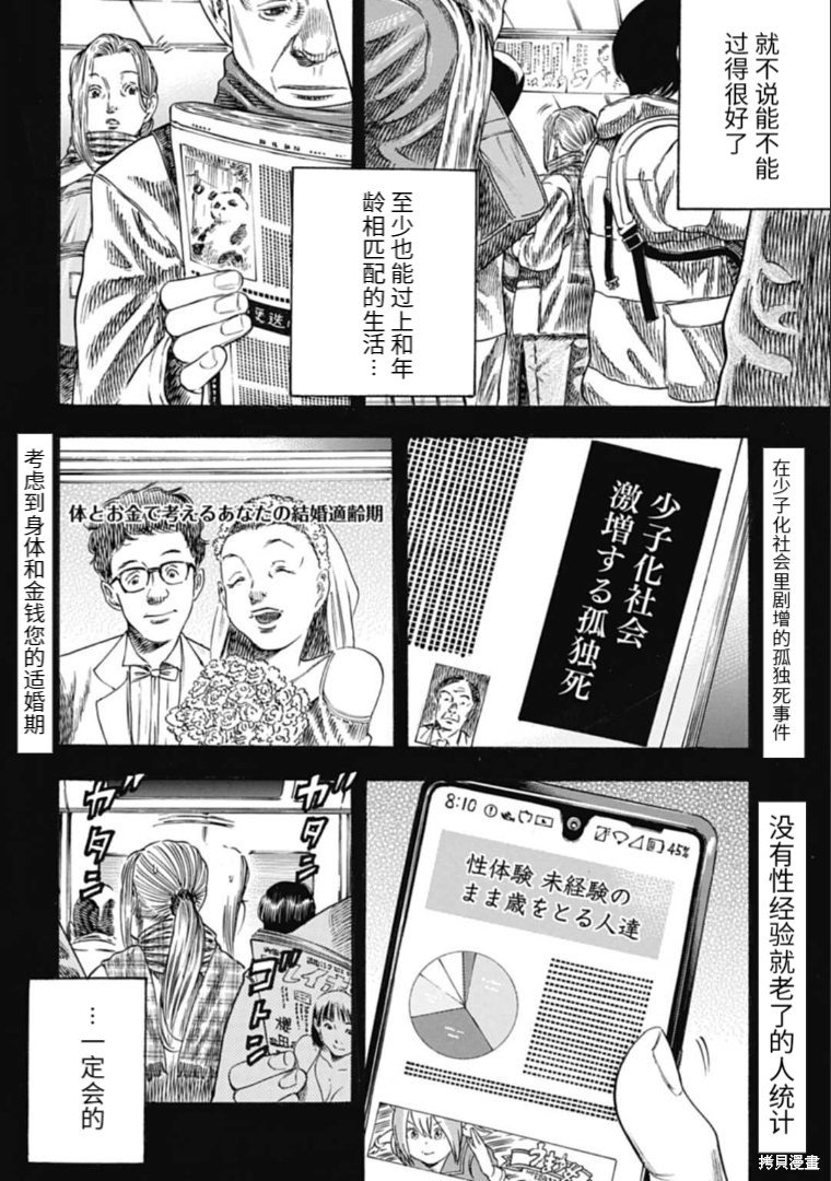 第32.1话