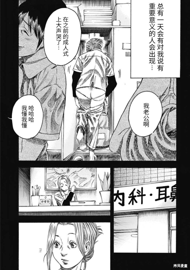 第32.1话