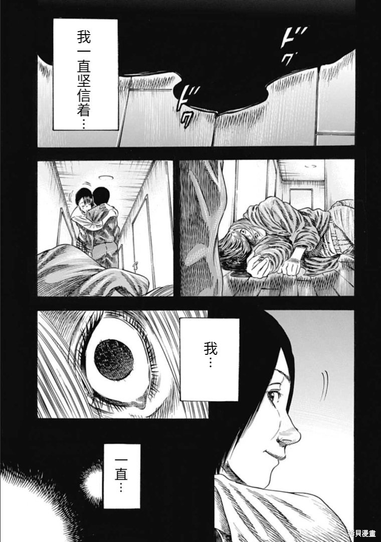 第32.1话