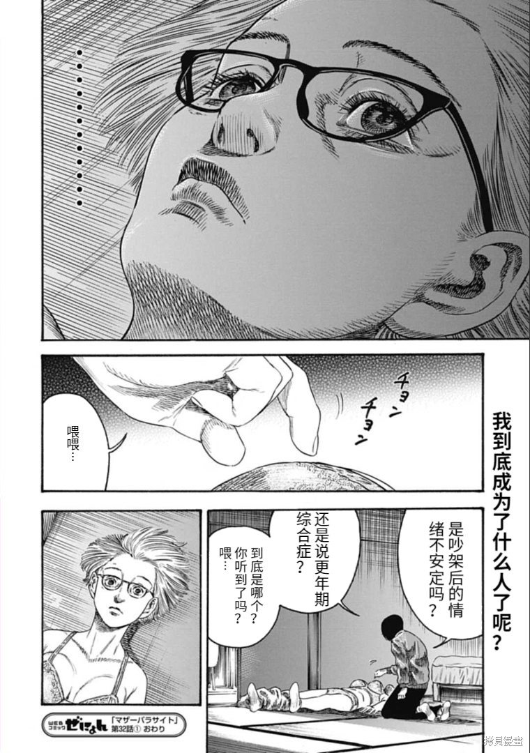 第32.1话