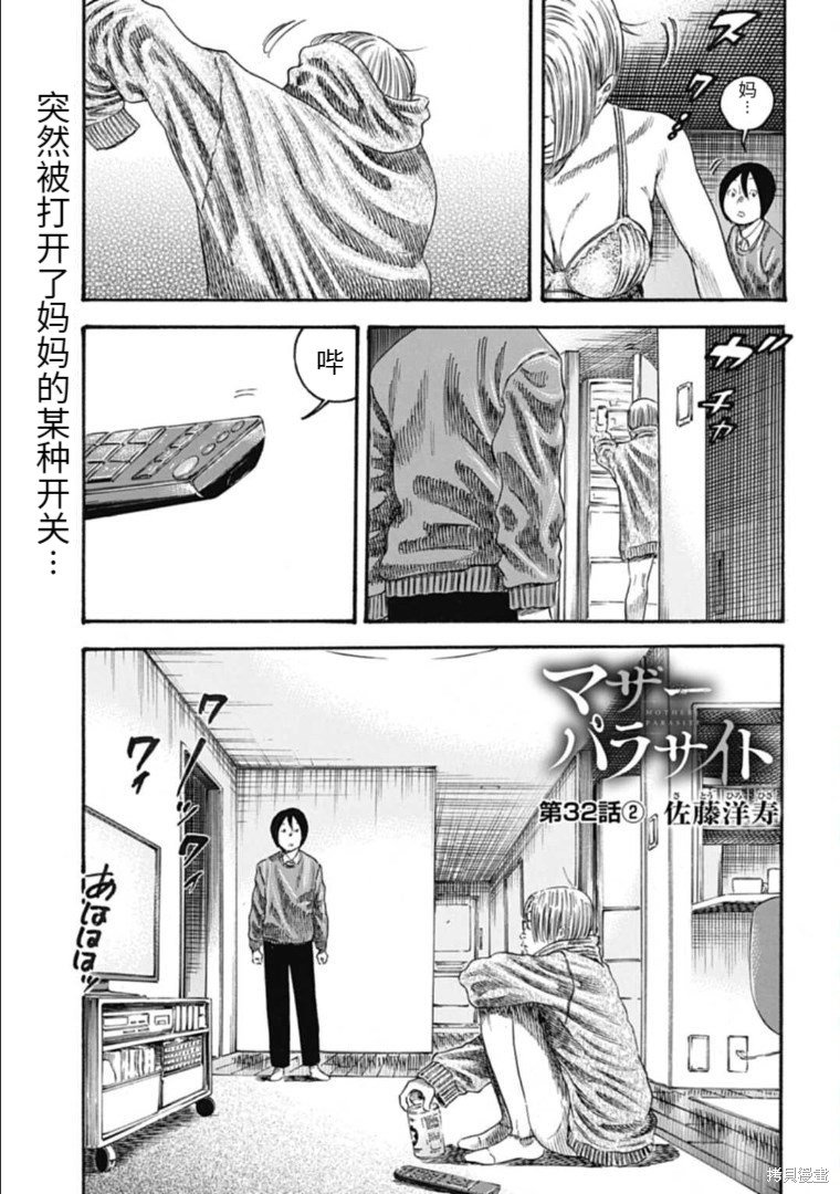 第32.2话