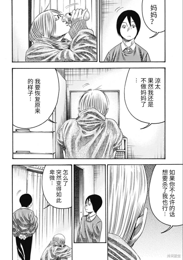 第32.2话
