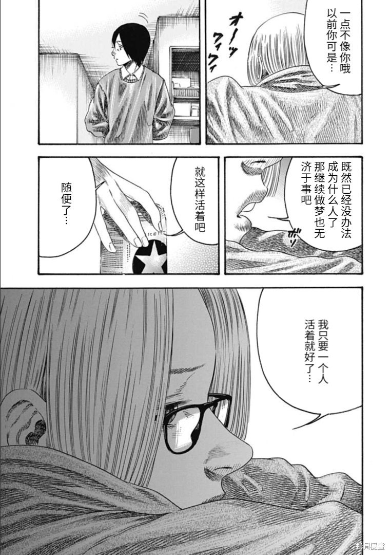 第32.2话