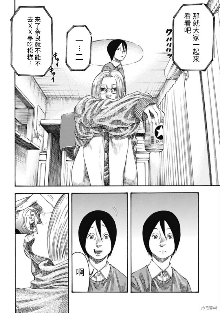 第32.2话