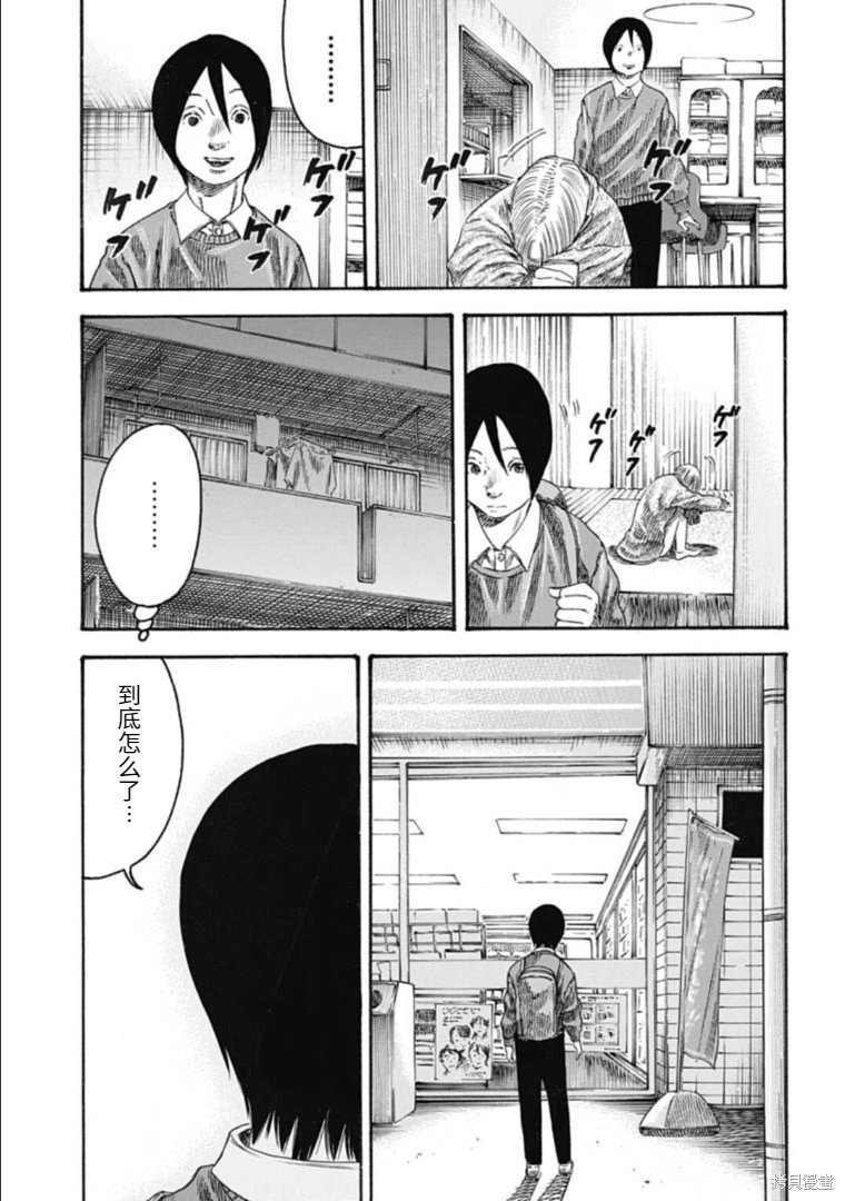第32.2话
