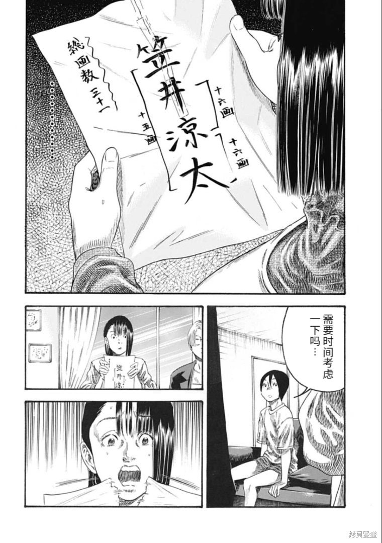 第32.2话