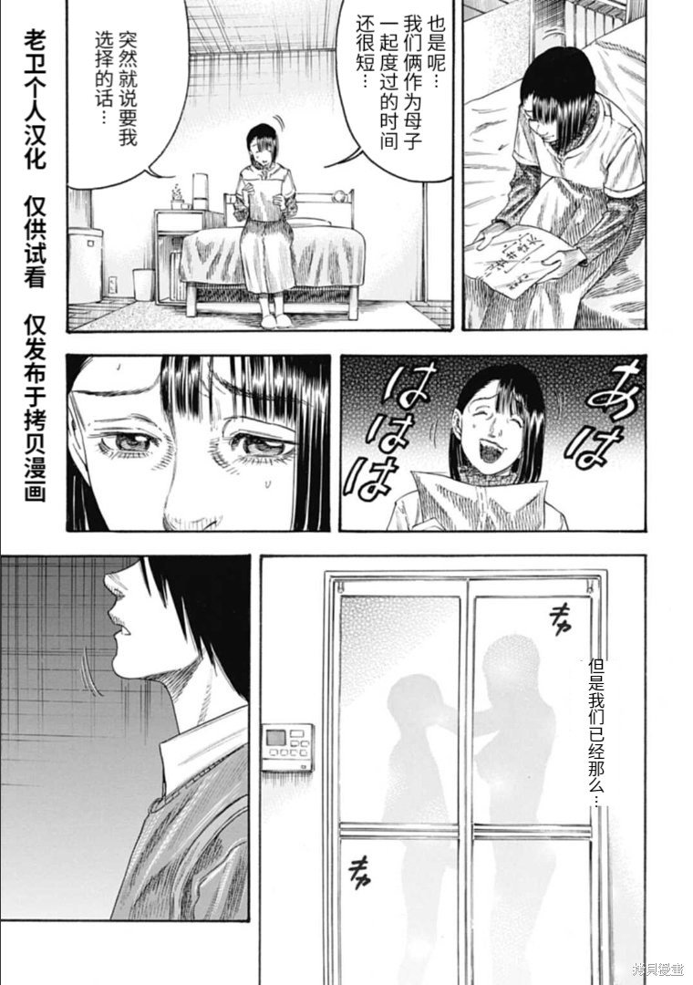 第32.2话