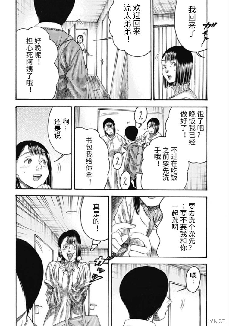 第32.2话