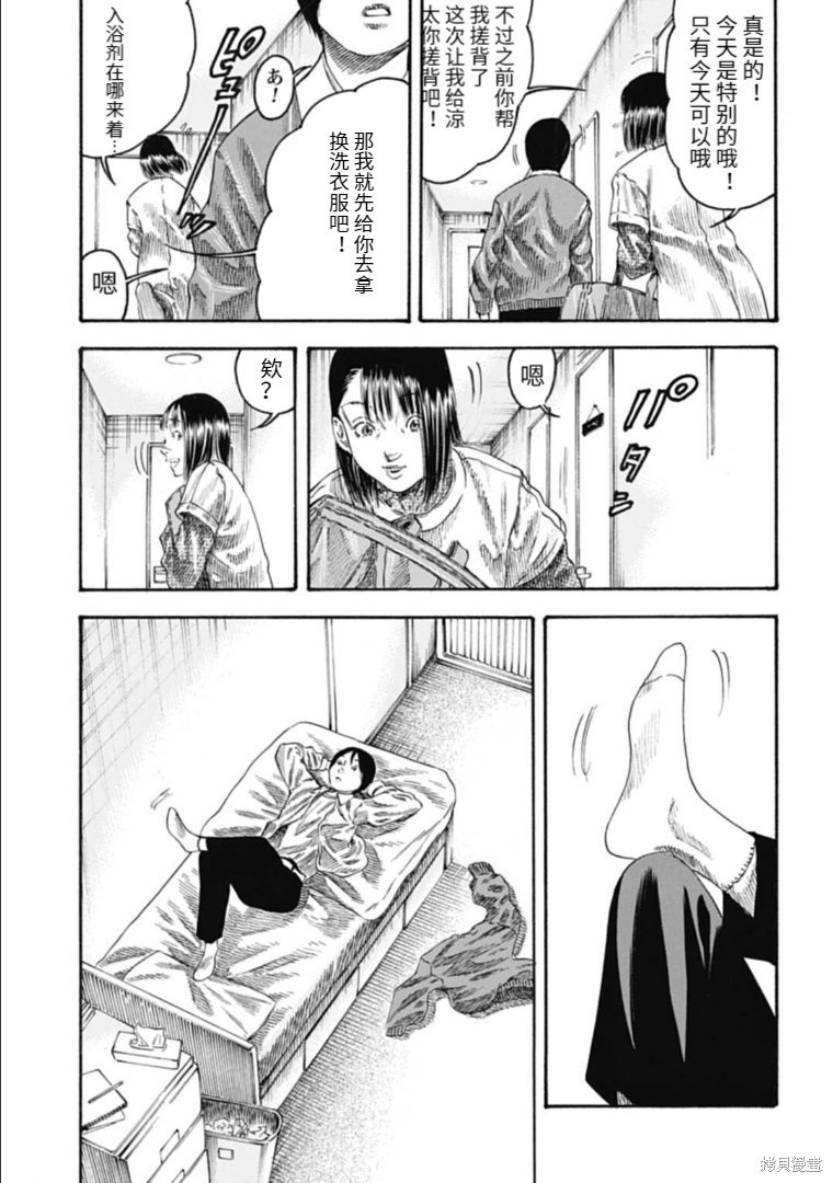 第32.2话