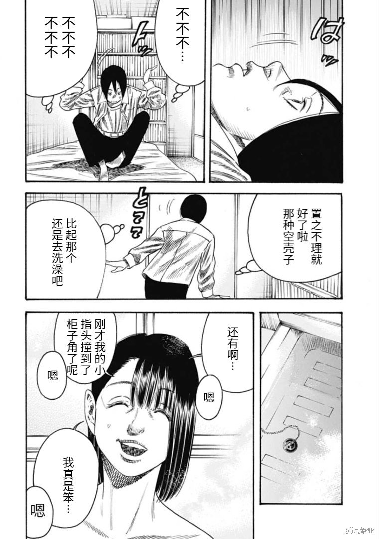 第32.2话