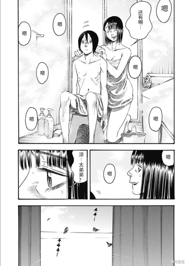 第32.2话