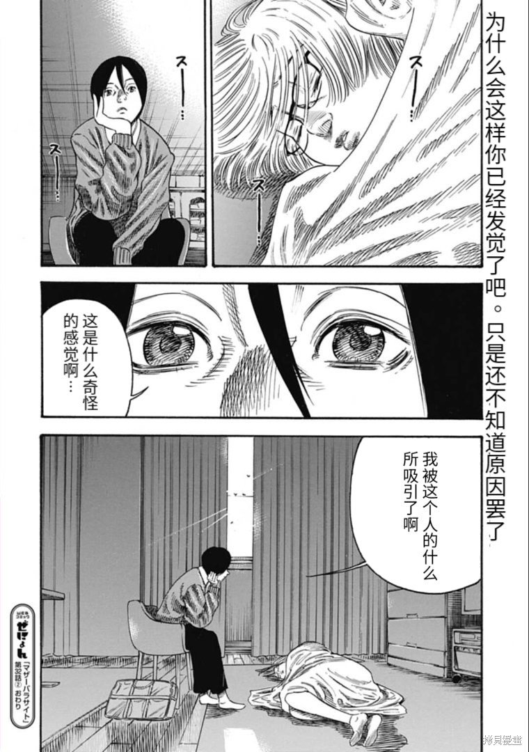 第32.2话
