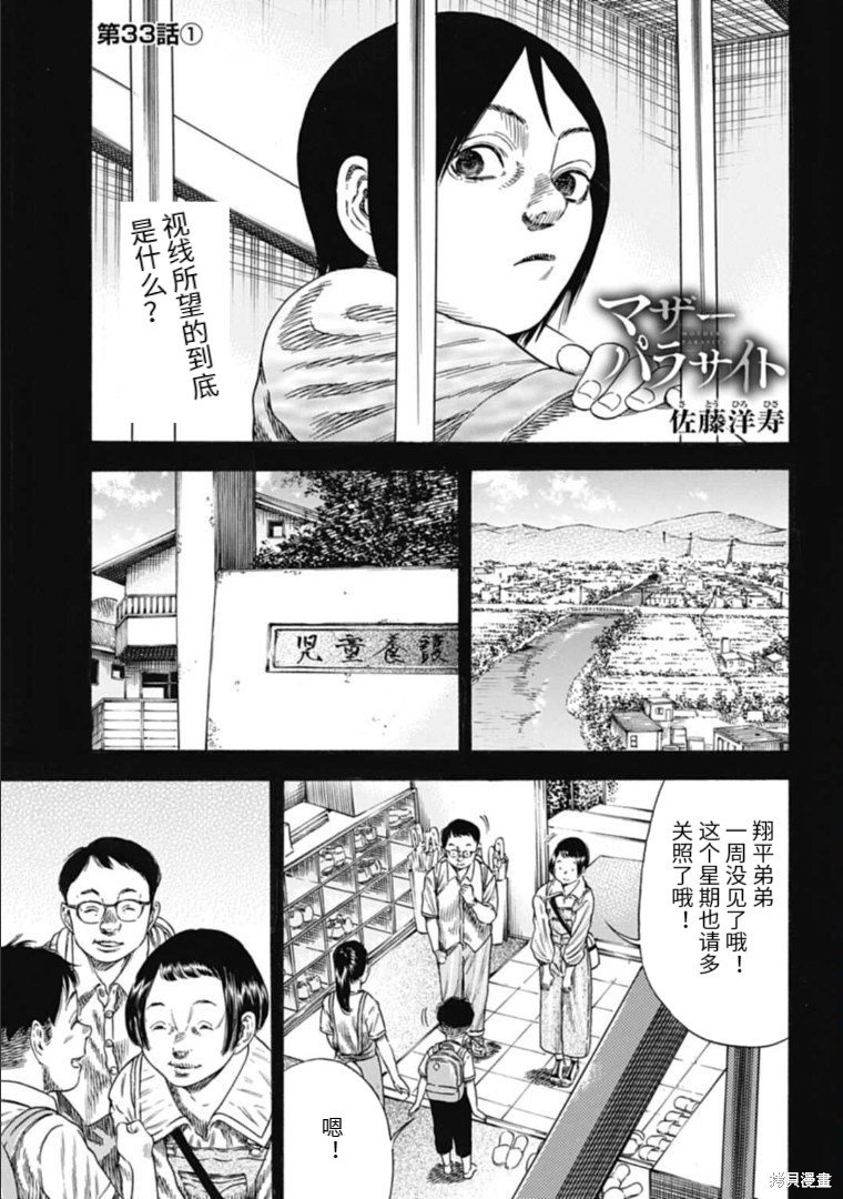 第33.1话