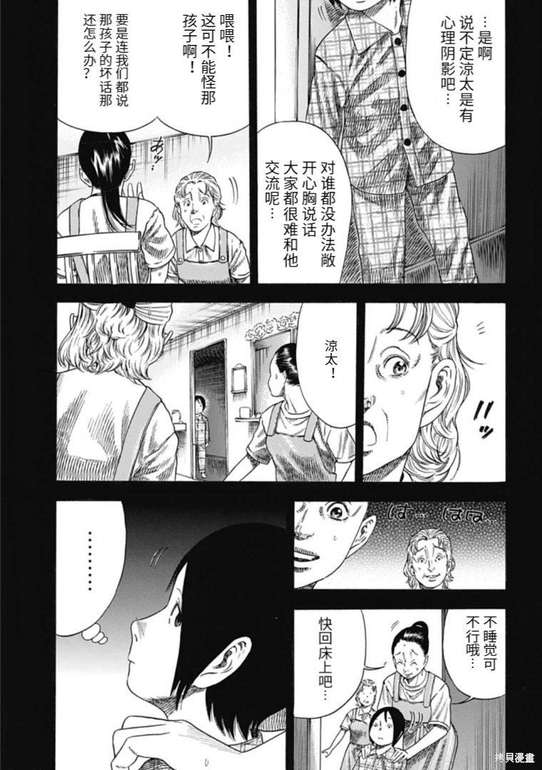 第33.1话