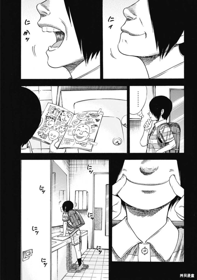 第33.1话