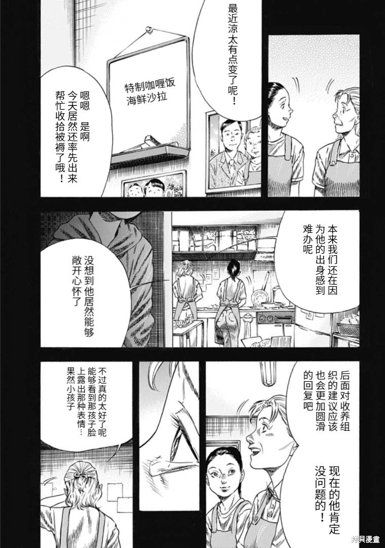 第33.1话