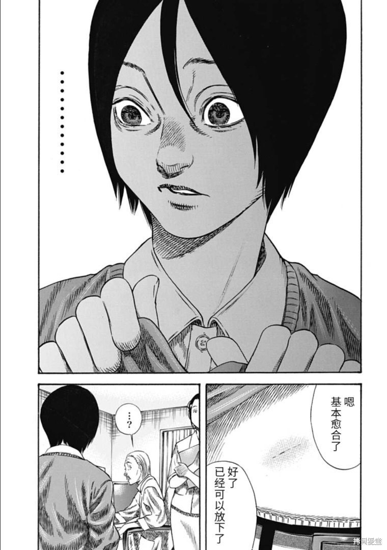 第33.1话