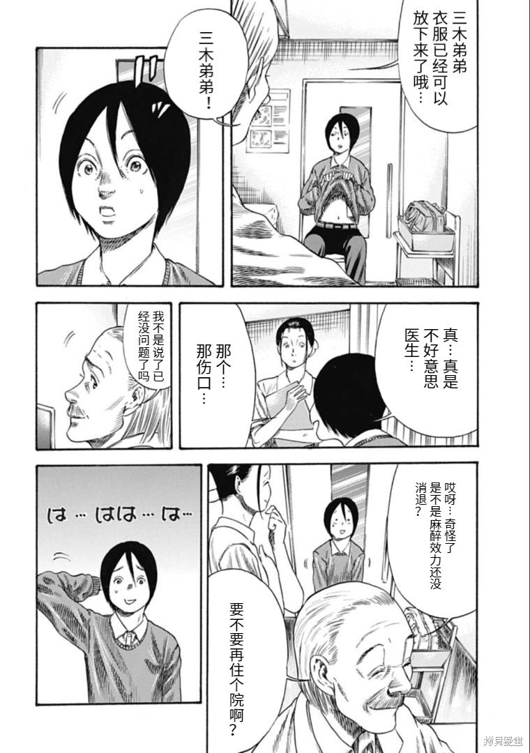 第33.1话