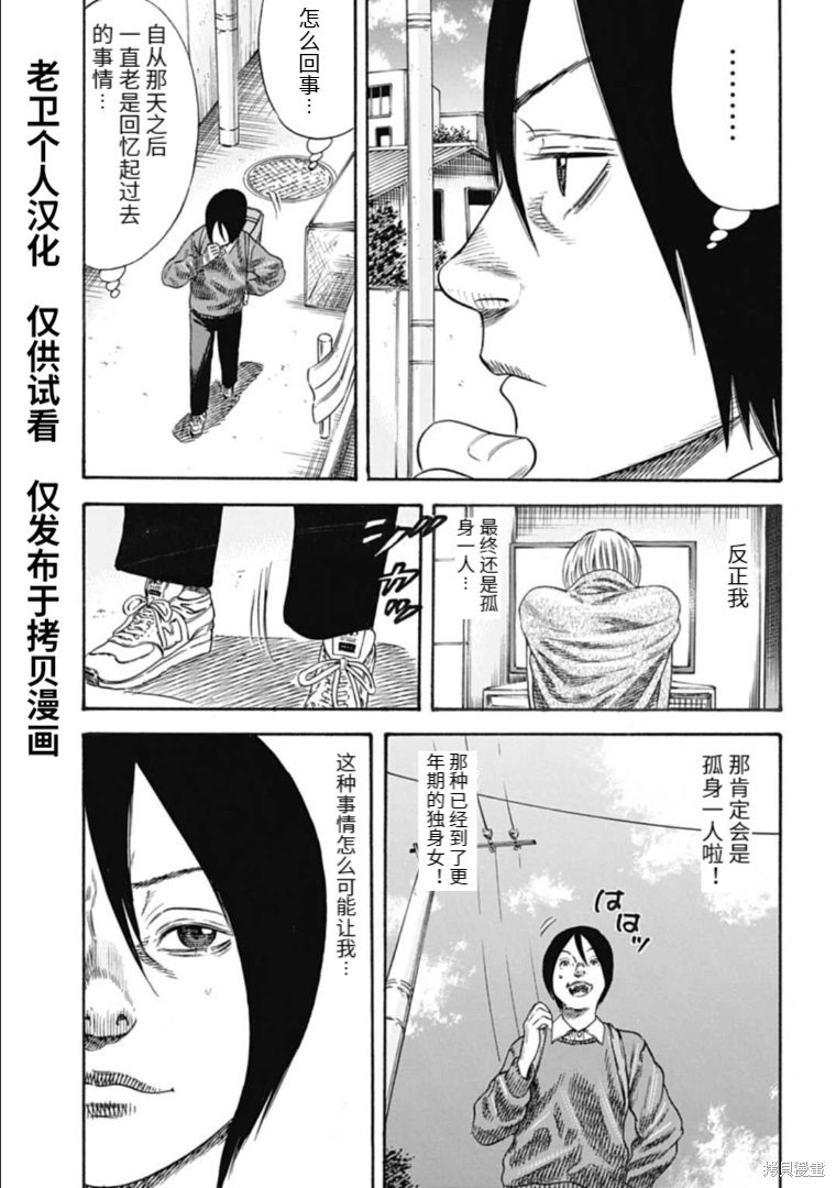 第33.1话