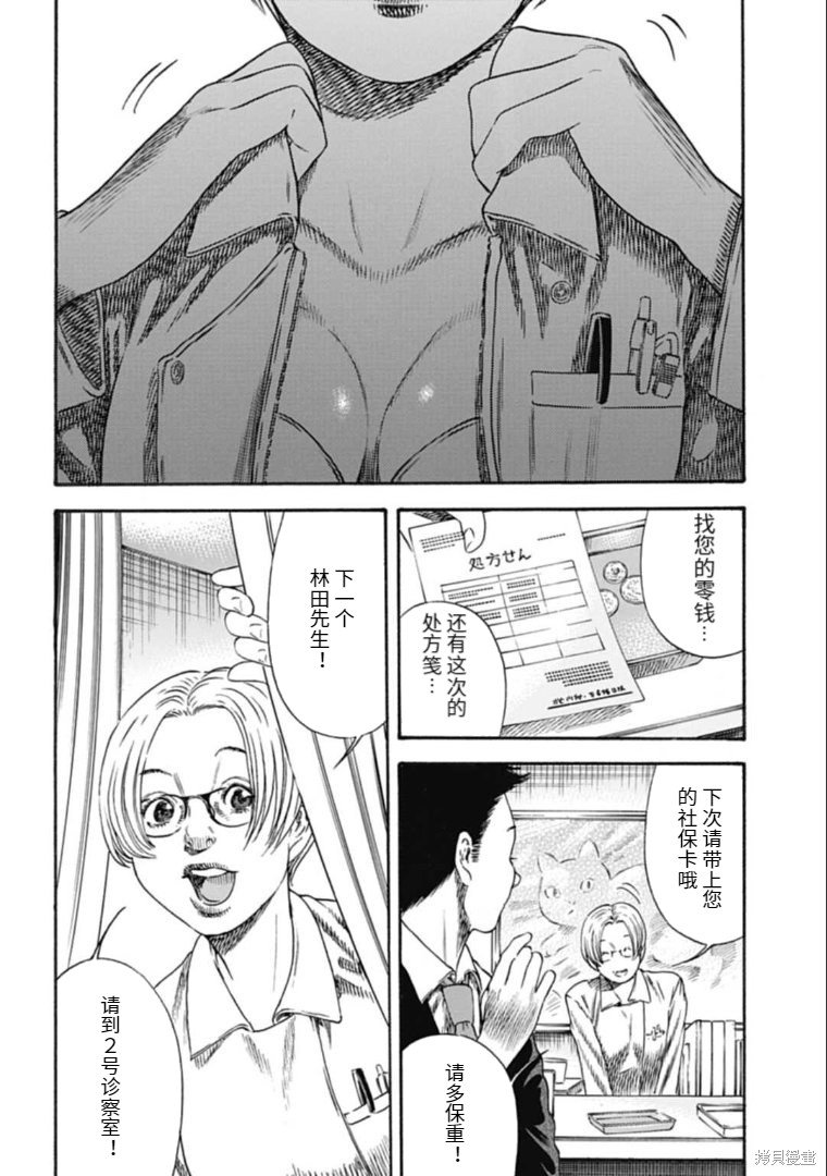 第33.1话