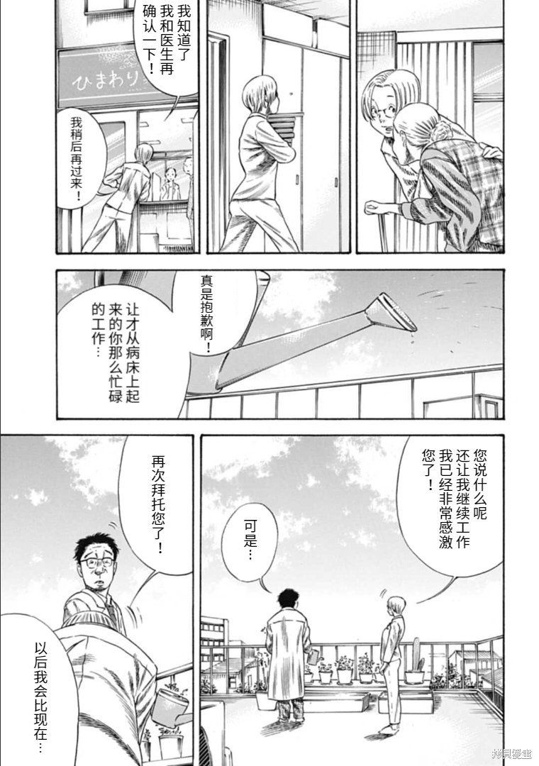 第33.1话