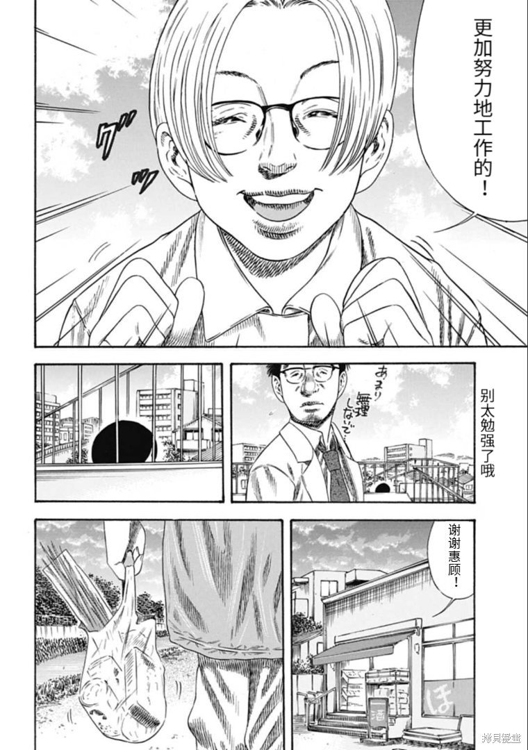 第33.1话