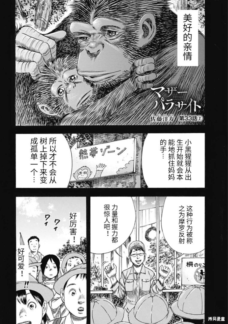 第33.2话