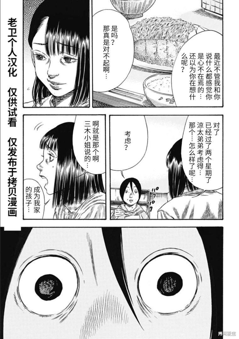 第33.2话