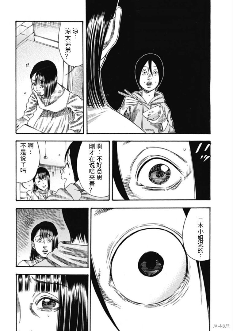 第33.2话