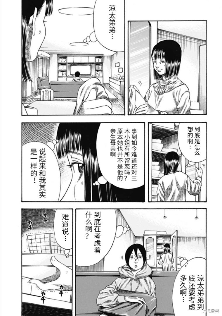 第33.2话