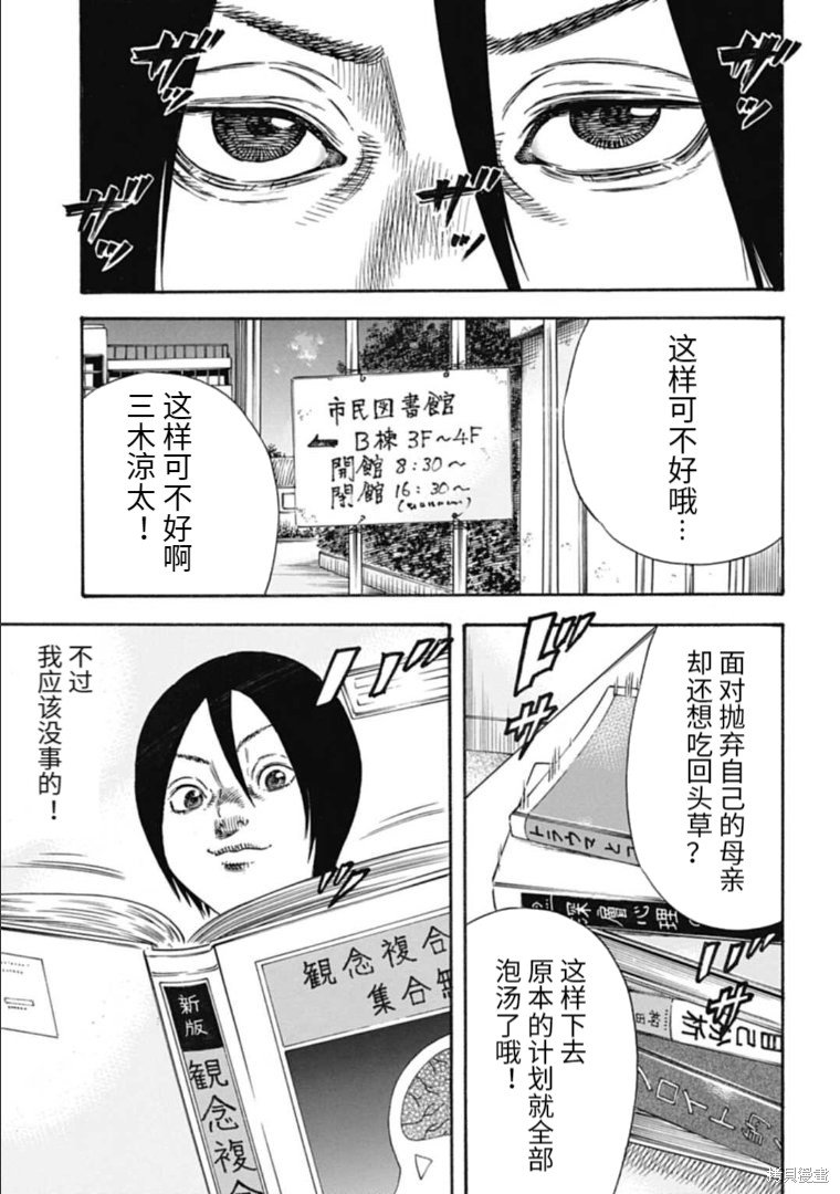第33.2话