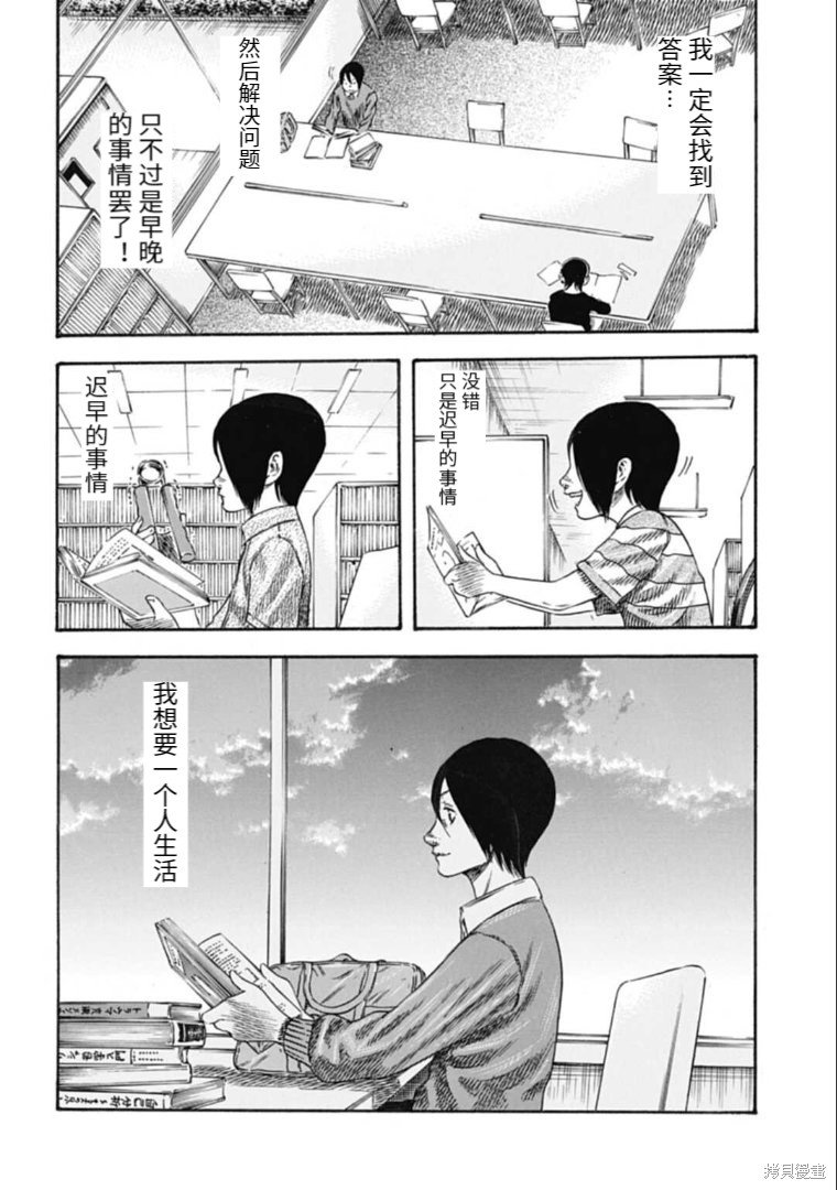 第33.2话