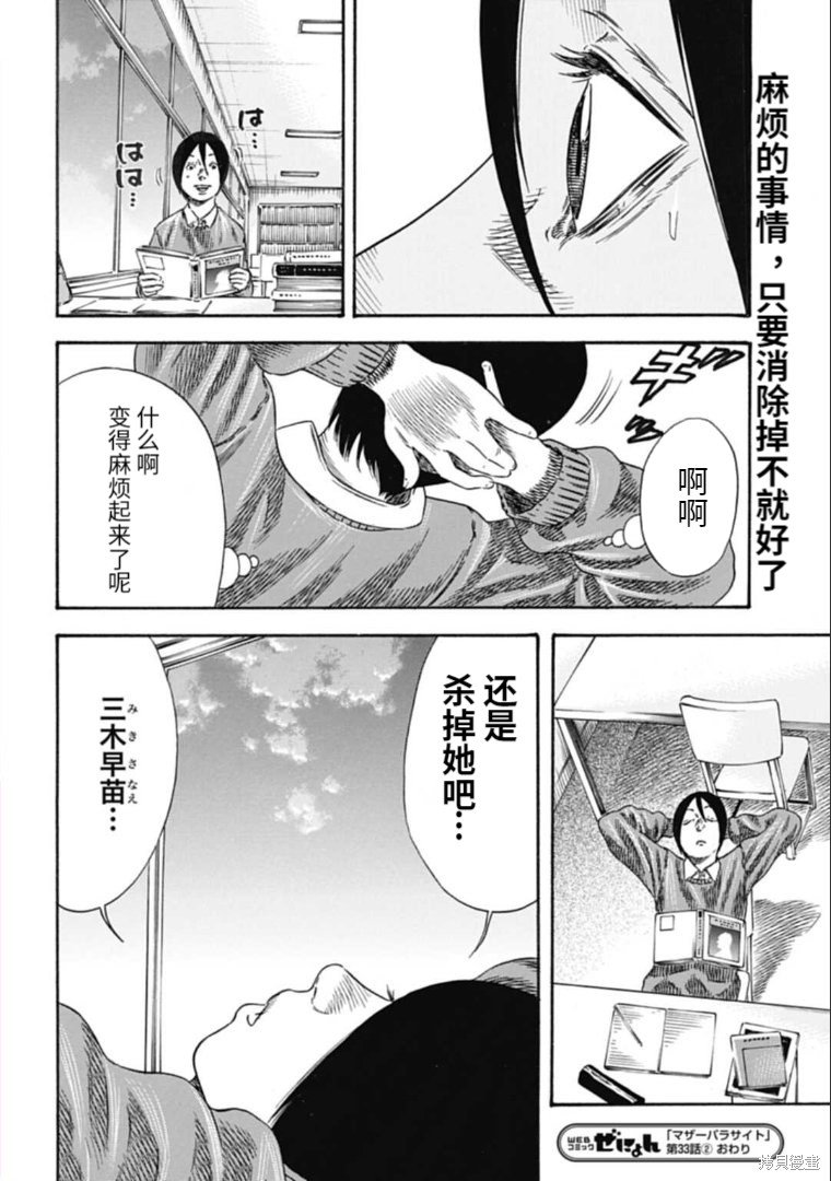 第33.2话