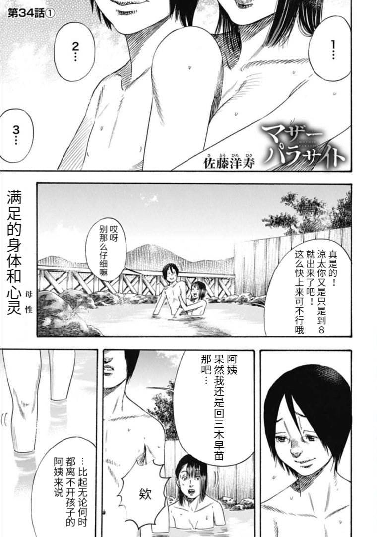 第34.1话