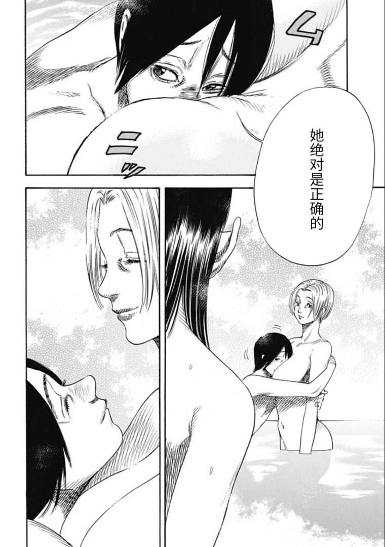 第34.1话