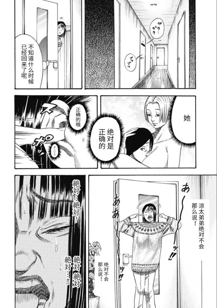 第34.1话
