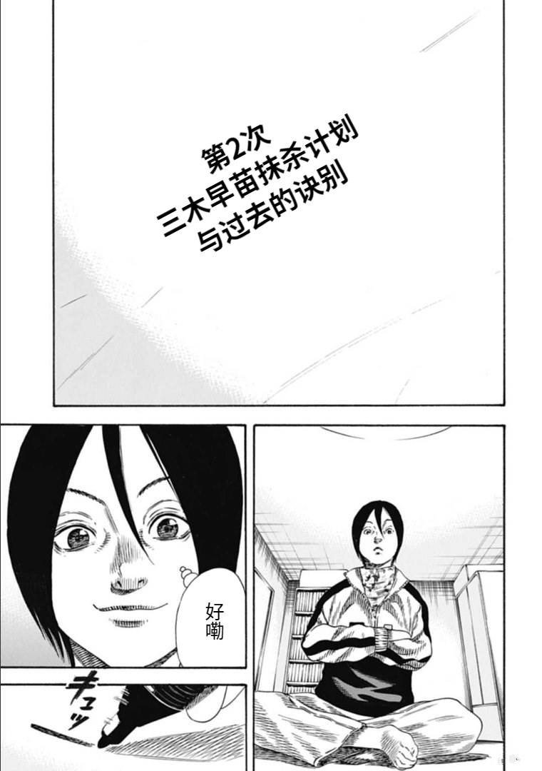 第34.1话