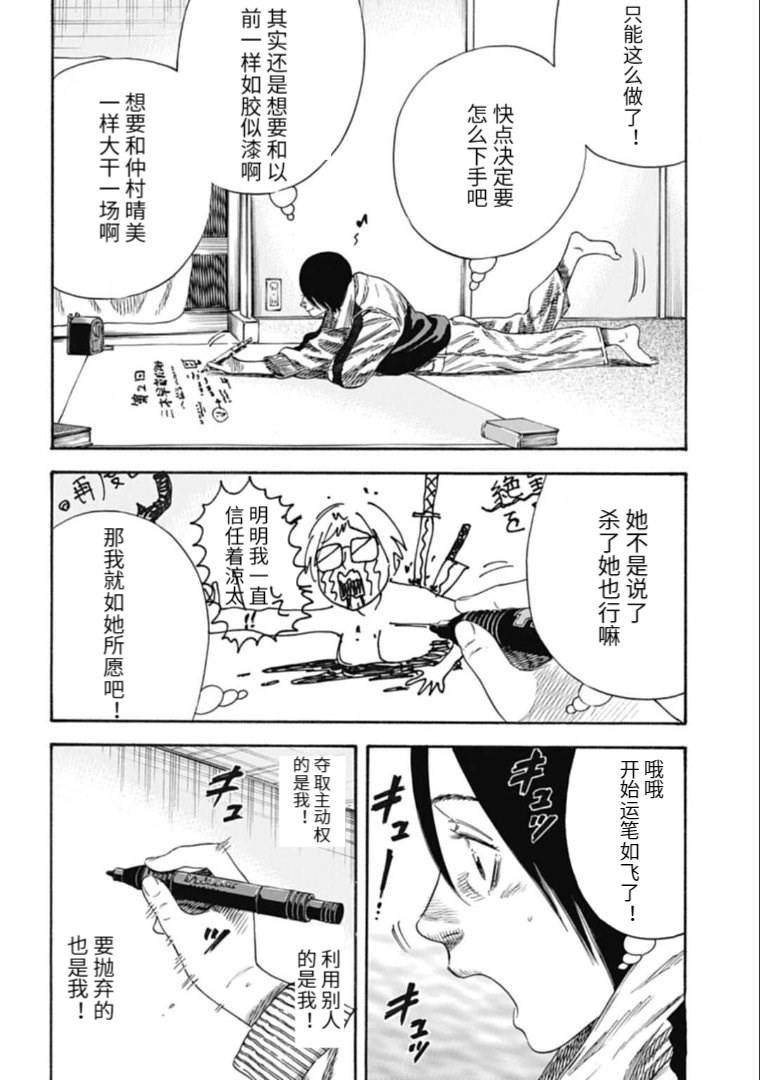 第34.1话
