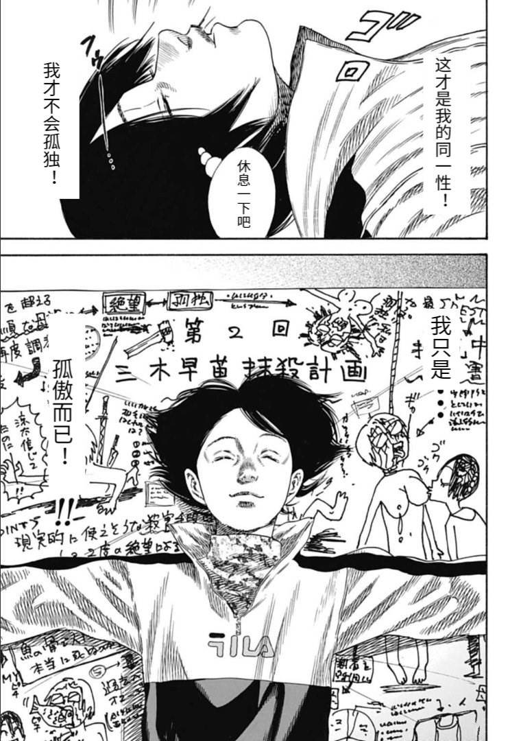 第34.1话