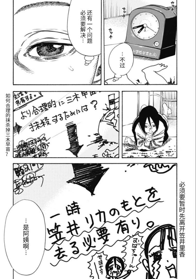 第34.1话